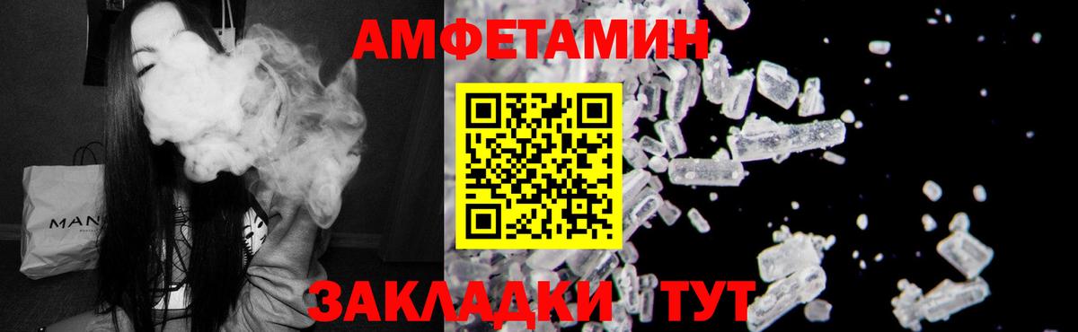 АМФЕТАМИН  Амфетамин VHQ  Вход с VPN  Котовск  Amphetamine 