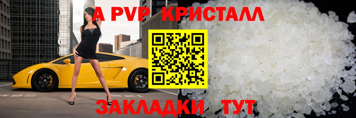 А ПВП мука Котовск