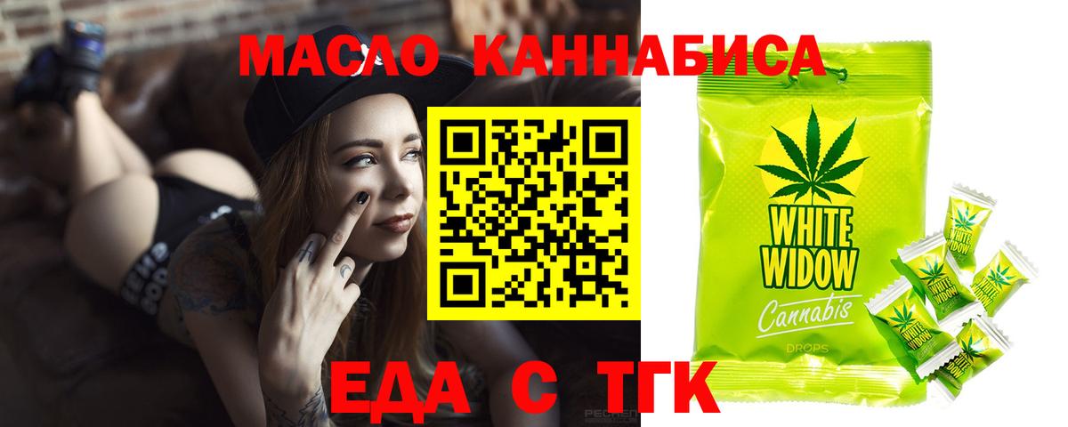 Котовск  Cannafood марихуана  Вход с VPN 