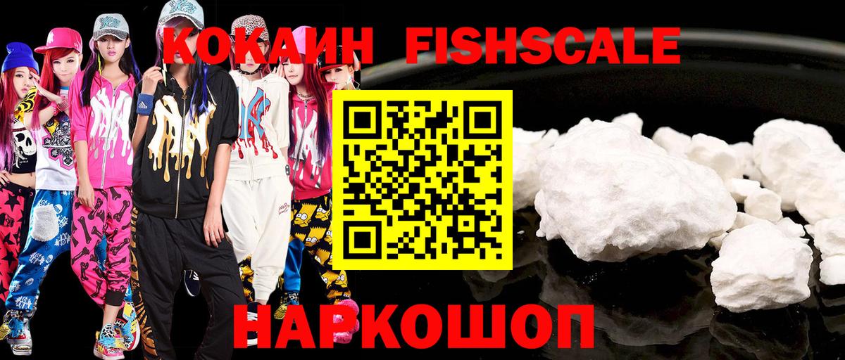 Cocaine  Вход с VPN  КОКАИН VHQ  Котовск  наркошоп  Кокаин 99% 