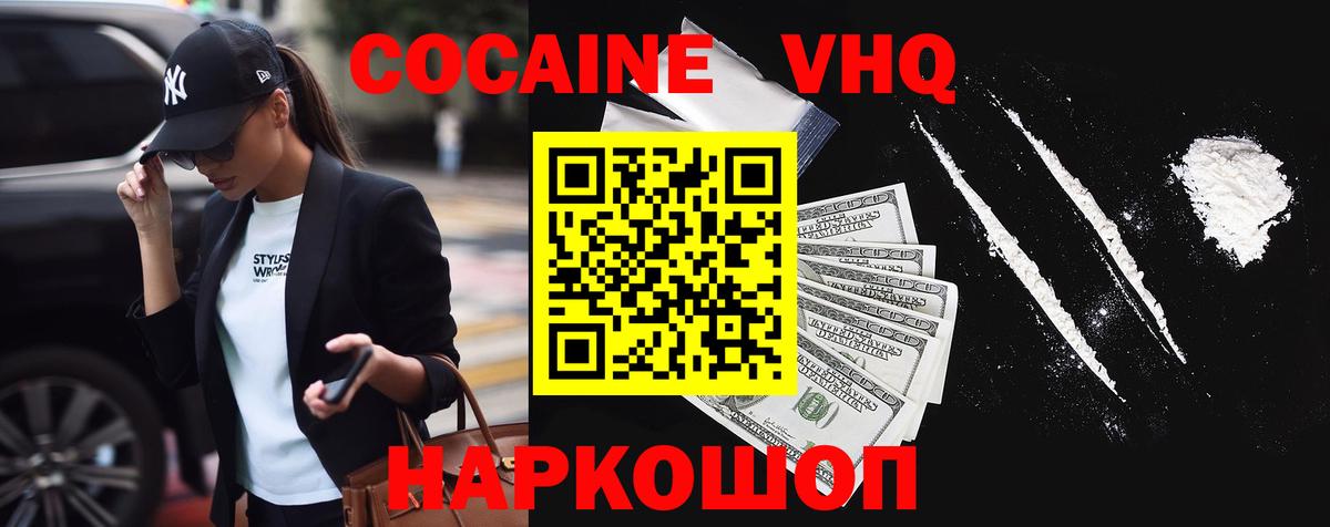 COCAIN Columbia Котовск