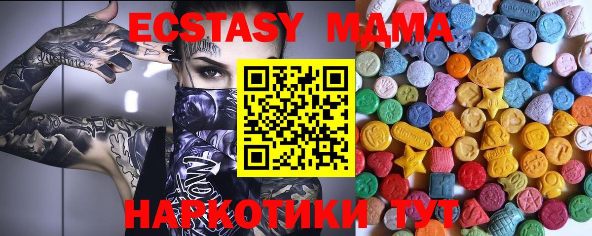 где купить   Экстази louis Vuitton  Котовск  Вход с VPN  ЭКСТАЗИ MDMA 