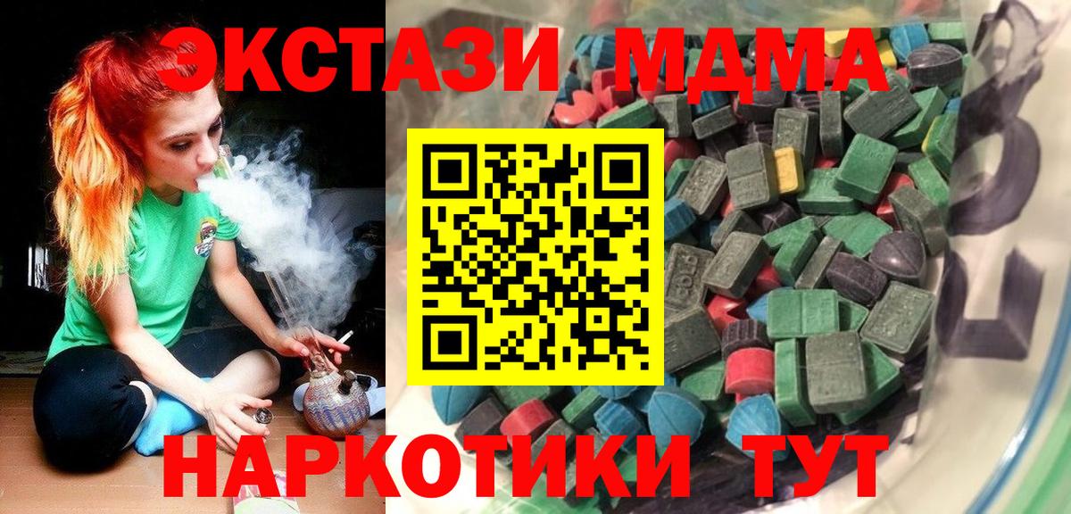 Ecstasy TESLA Котовск