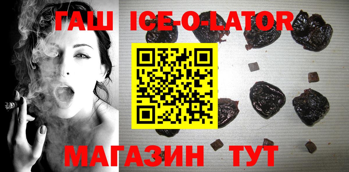 Гашиш Premium  Вход с VPN  ГАШ Premium  наркота  Котовск 