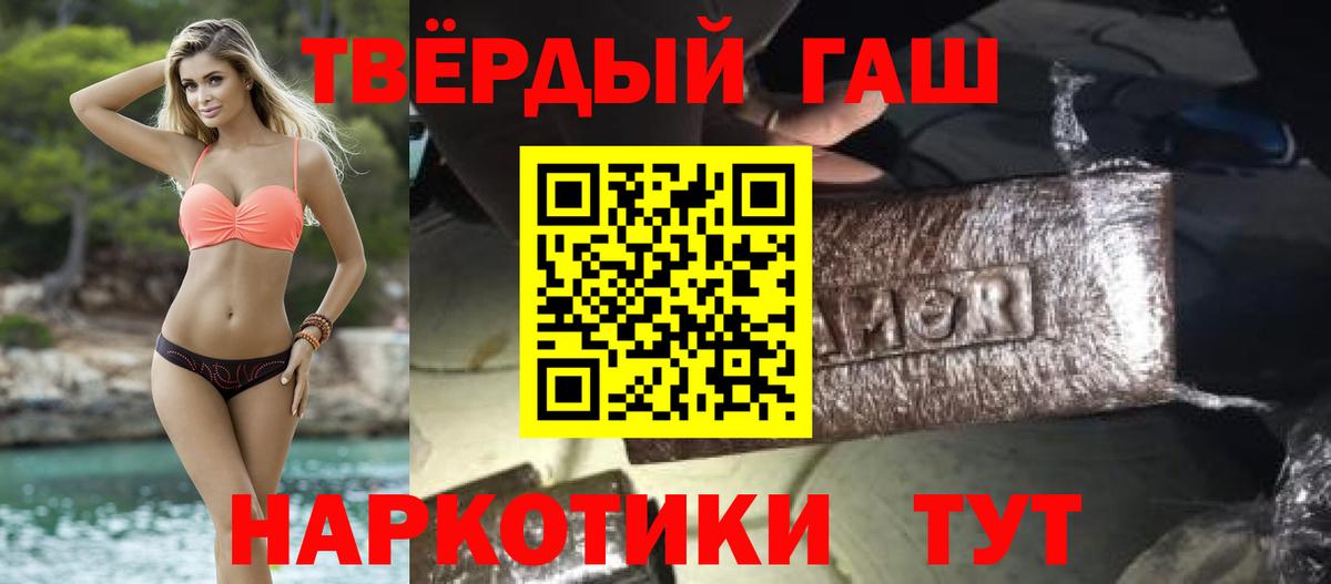 Гашиш hashish Котовск