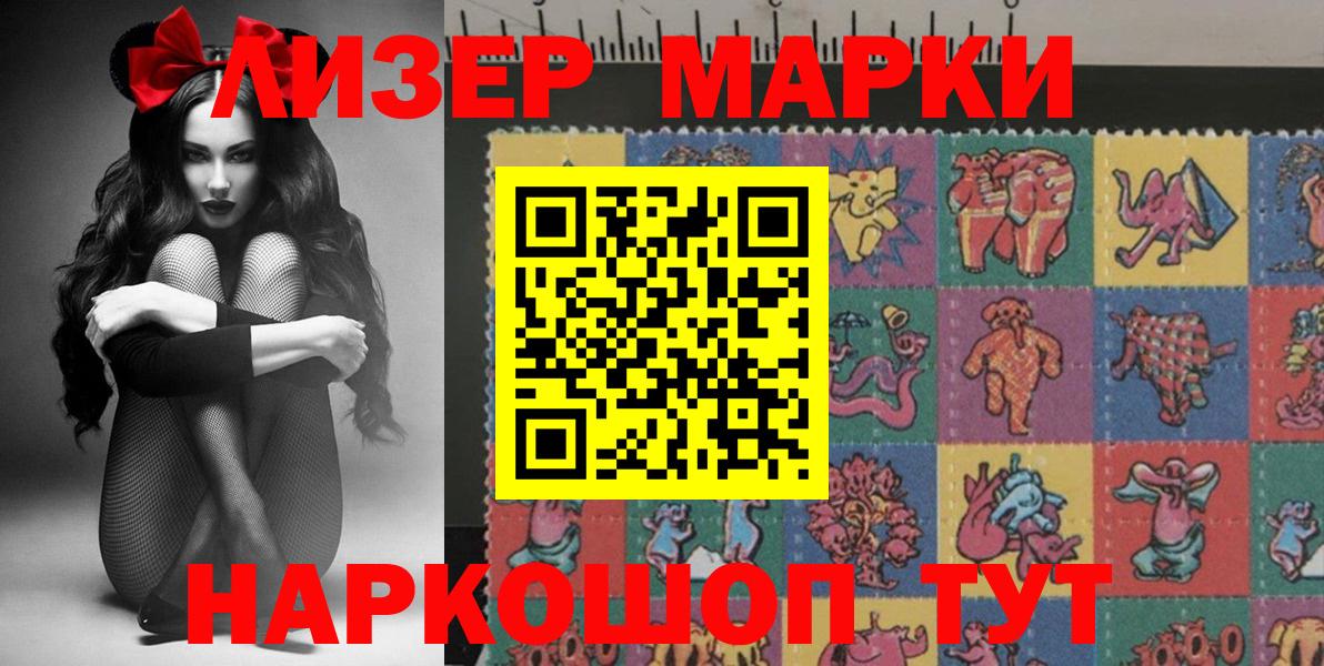 Марки NBOMe 1,8мг Котовск