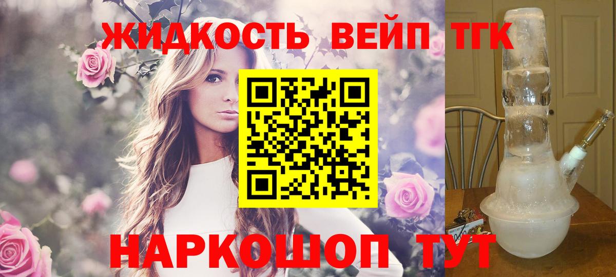 ТГК Wax Котовск