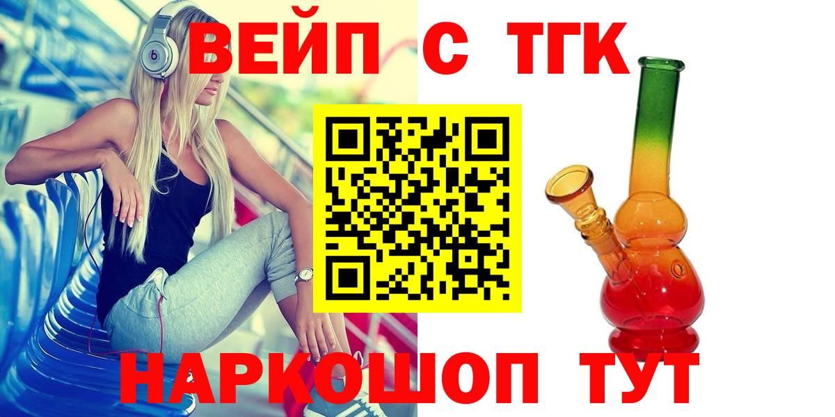 ТГК концентрат  цена наркотик  Вход с VPN  Котовск  ТГК концентрат 