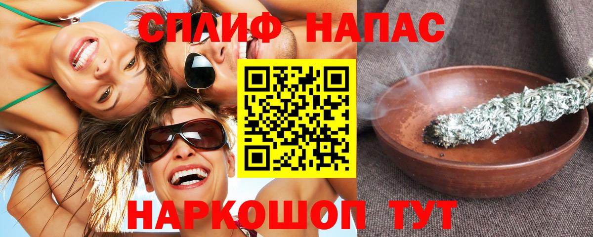 Конопля план  Вход с VPN  Котовск  Бошки марихуана Amnesia  Каннабис гибрид  МАРИХУАНА MAZAR 