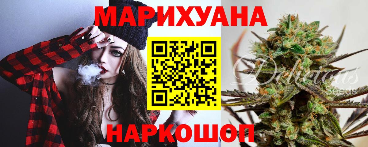 Канабис Bruce Banner Котовск